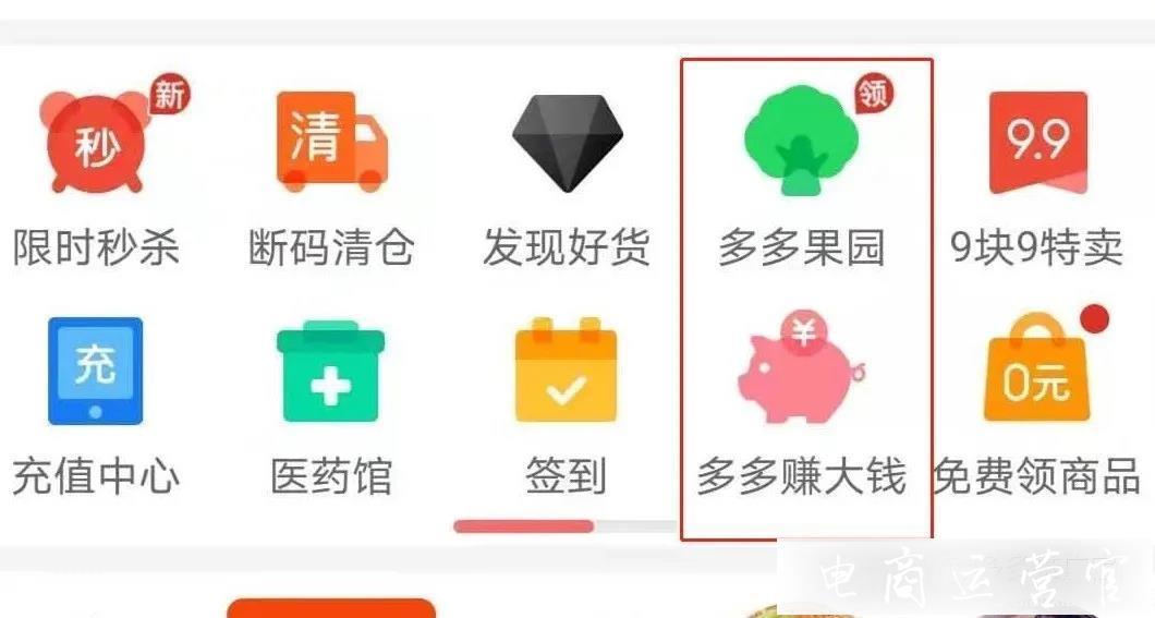 拼多多哪些活動(dòng)適合新品報(bào)名?拼多多新手商家建議報(bào)名的幾個(gè)活動(dòng)